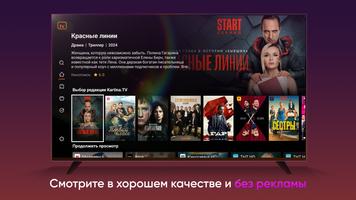 برنامه‌نما Kartina.TV for Android TV عکس از صفحه