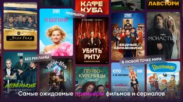 Kartina.TV for Android TV 스크린샷 2