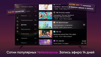 برنامه‌نما Kartina.TV for Android TV عکس از صفحه