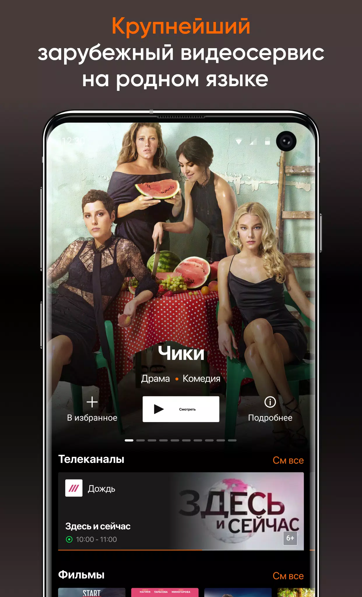 Kartina.TV for Android - APK Download