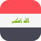 قنوات عراقية icône