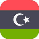 قنوات ليبية APK