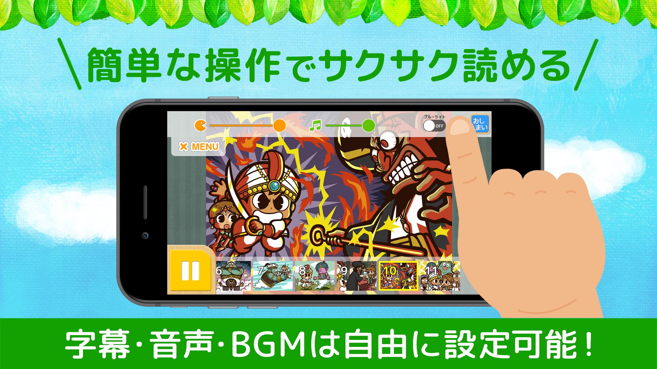森のえほん館 老舗の読み聞かせ絵本アプリ Para Android Apk Baixar 森のえほん館 老舗の読み聞かせ絵本アプリ Para Android Apk Baixar
