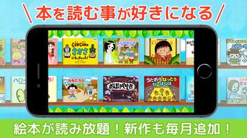 絵本の読み聞かせ・森のえほん館 Ekran Görüntüsü 2
