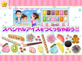 アイスクリーム屋さんごっこ－お仕事体験知育アプリ スクリーンショット 2
