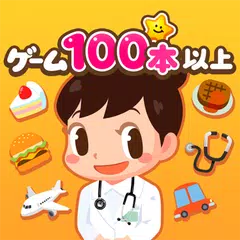 download 知育アプリごっこランド 子供ゲーム・幼児向けゲーム APK