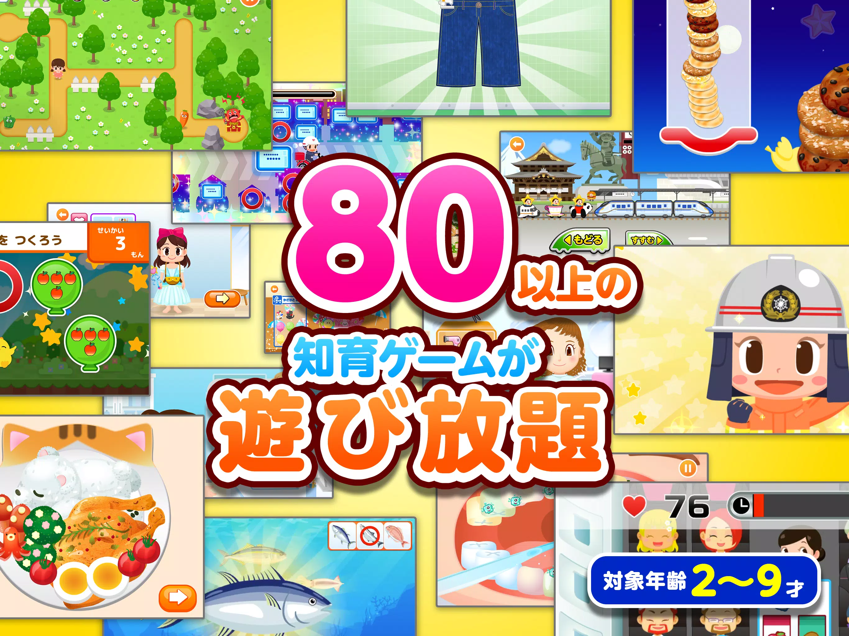 Android 用の 知育アプリごっこランド 子供ゲーム 幼児向けゲーム Apk をダウンロード