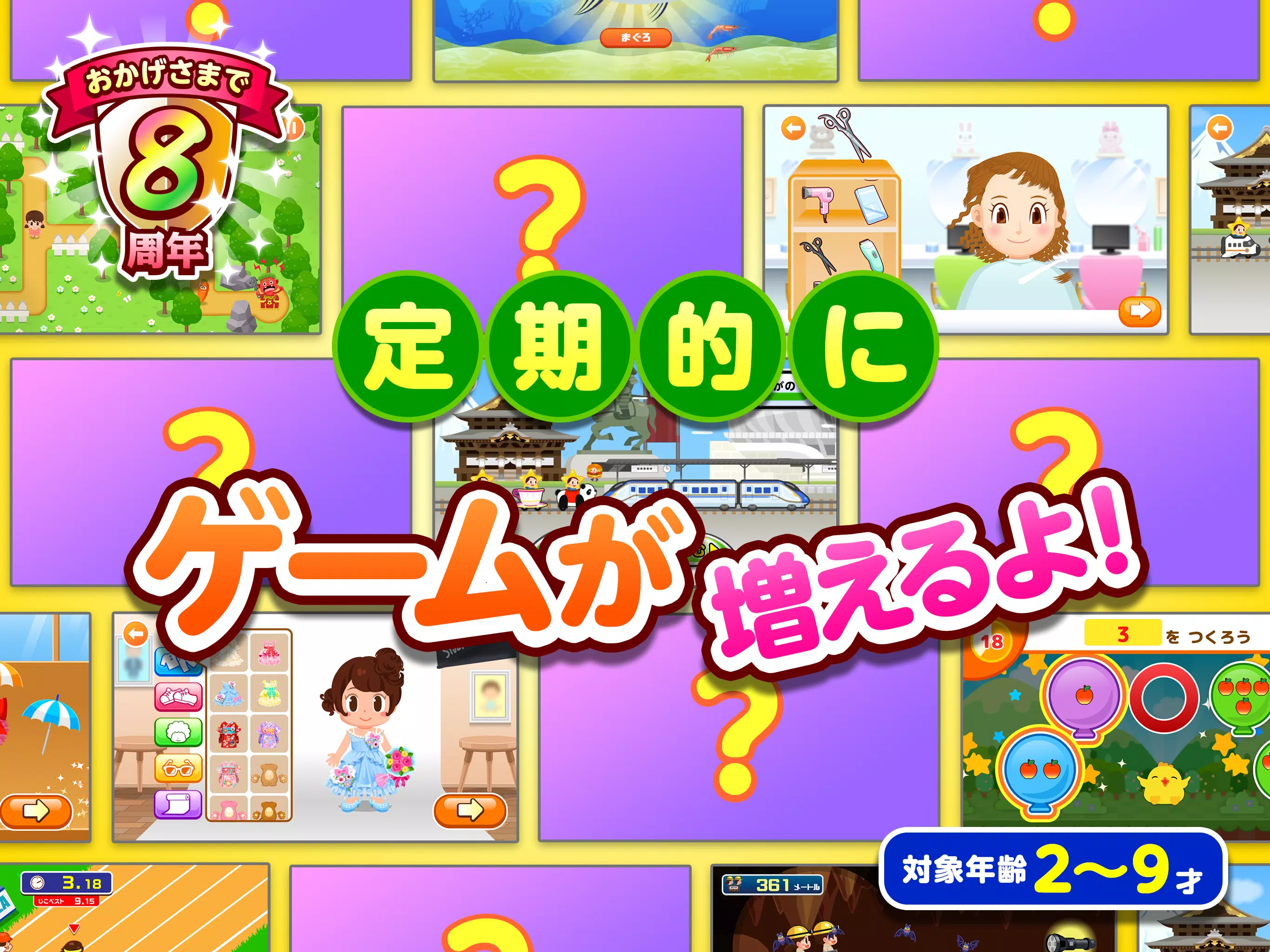 Android용 知育アプリごっこランド 子供ゲーム 幼児向けゲーム Apk 다운로드