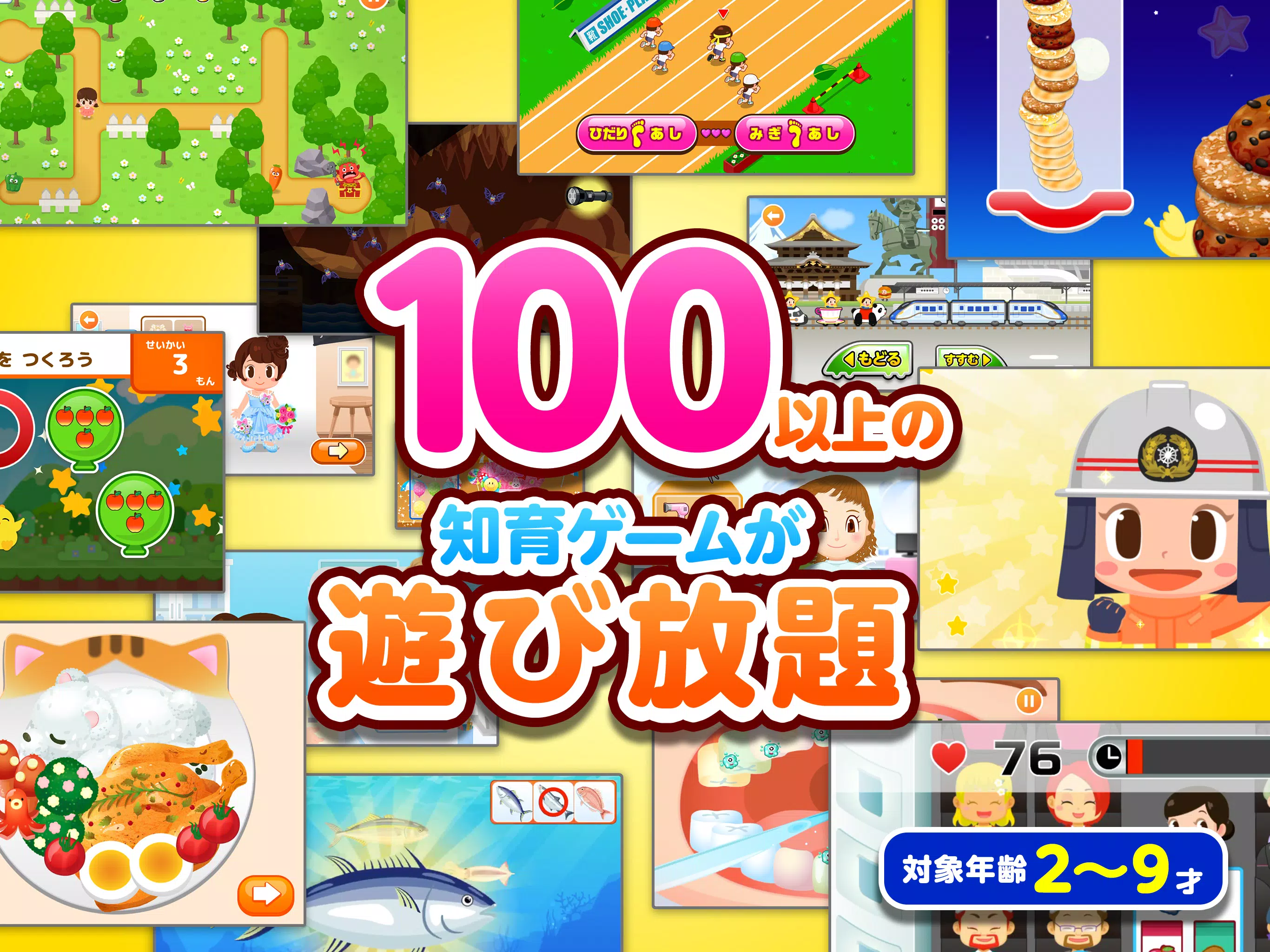 Android용 知育アプリごっこランド 子供ゲーム 幼児向けゲーム Apk 다운로드