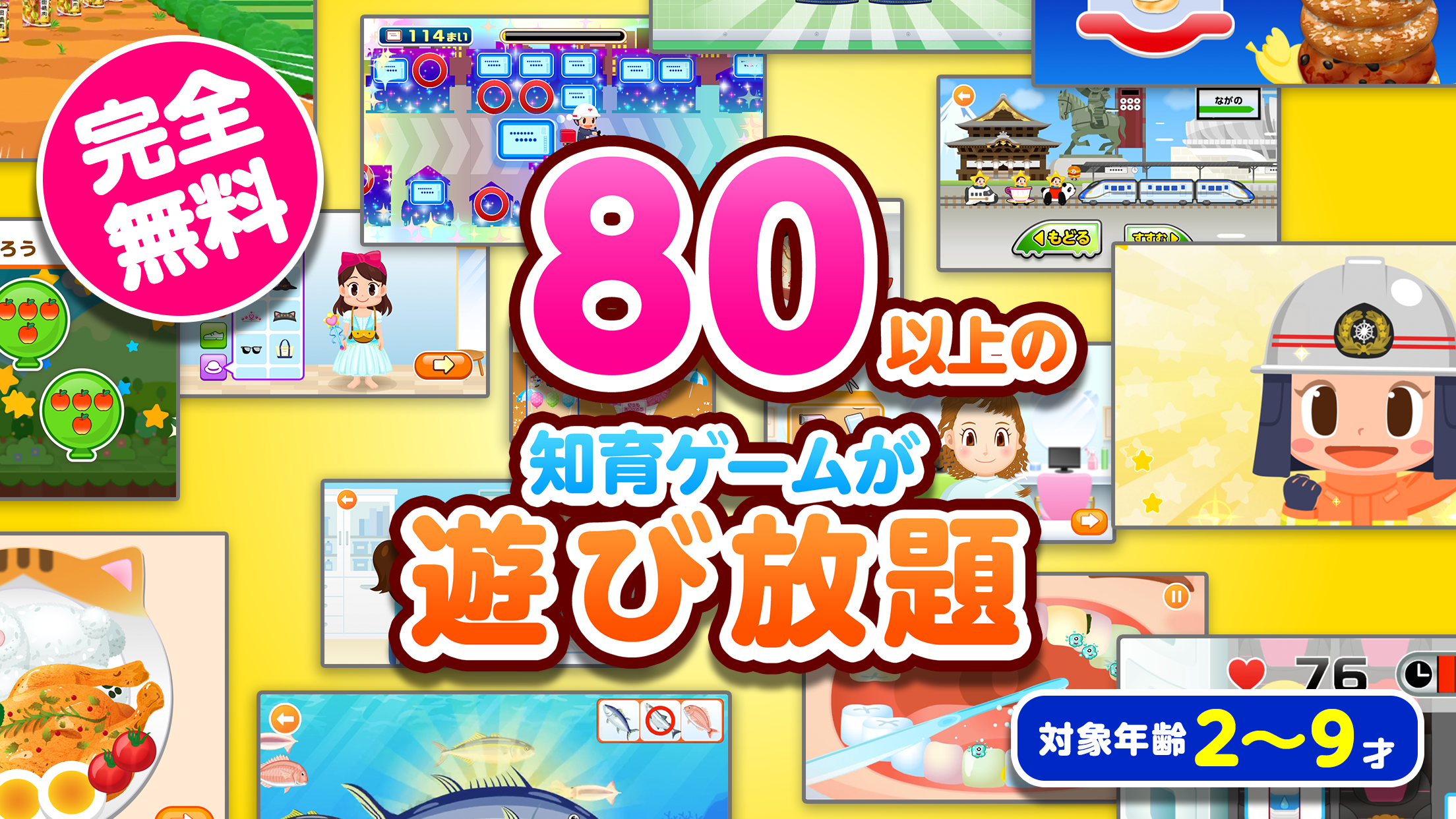 知育アプリ無料 ごっこランド 子供ゲーム 幼児向けゲーム 無料 Apk 4 36 4 Download For Android Download 知育アプリ無料 ごっこランド 子供ゲーム 幼児向けゲーム 無料 Xapk Apk Bundle Latest Version Apkfab Com 知育アプリ無料 ごっこランド 子供ゲーム 幼児向けゲーム 無料 Apk 4 36 4 Download For Android Download 知育アプリ無料 ごっこランド 子供ゲーム 幼児向けゲーム 無料 Xapk Apk Bundle Latest Version Apkfab Com