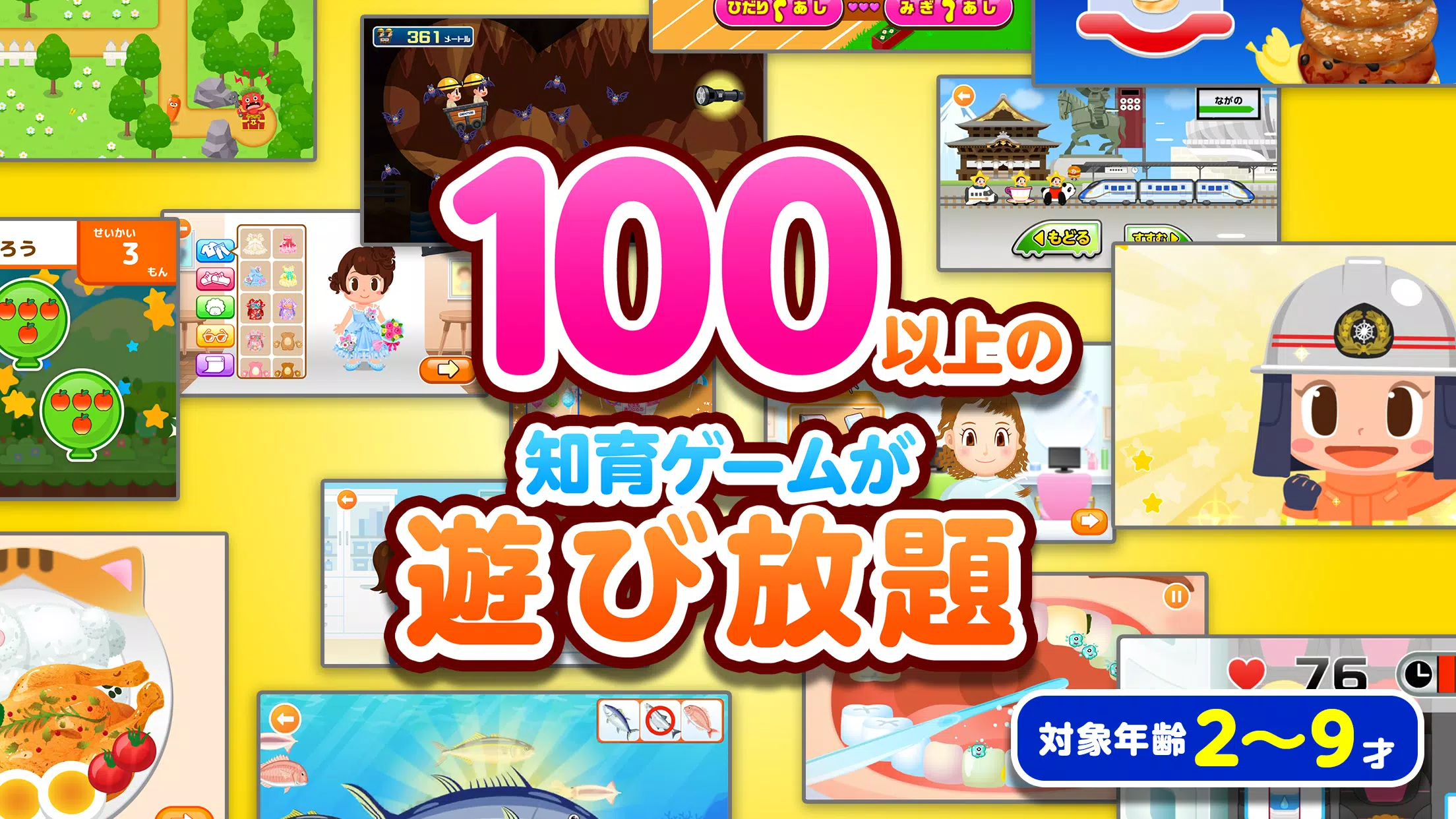 Android용 知育アプリごっこランド 子供ゲーム 幼児向けゲーム Apk 다운로드