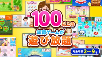 知育アプリごっこランド 子供ゲーム・幼児向けゲーム gönderen