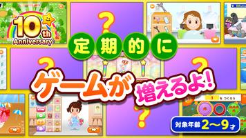 برنامه‌نما 知育アプリごっこランド 子供ゲーム・幼児向けゲーム عکس از صفحه