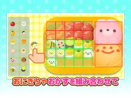 おべんとうをつくろう！ - 社会体験できる知育ゲーム скриншот 5