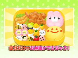 おべんとうをつくろう！ - 社会体験できる知育ゲーム скриншот 6