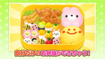 おべんとうをつくろう！ - 社会体験できる知育ゲーム скриншот 2