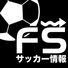 Jリーグ海外サッカーニュース速報FootballStream иконка