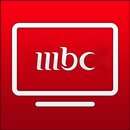جميع قنوات MBC APK