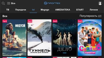 ТВ ПРОГТЕХ Screenshot 2