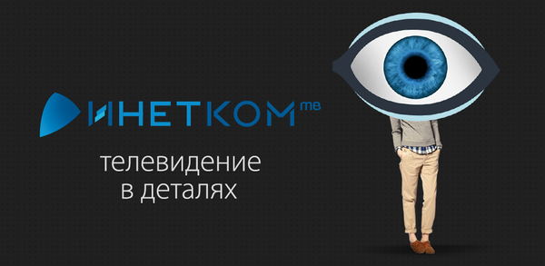Простые шаги для загрузки и установки Инетком.ТВ для AndroidTV на ваше устройство image