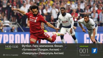 Инетком.ТВ для AndroidTV captura de pantalla 1