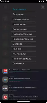 Инетком.ТВ APK download