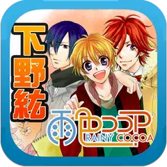 RAINY COCOA APK 下載