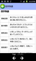 برنامه‌نما 声優養成テキスト（日本語の常識編） عکس از صفحه