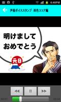 声優ボイススタンプ　雨色ココア編 screenshot 1