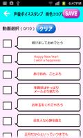 声優ボイススタンプ　雨色ココア編 screenshot 2