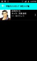 声優ボイススタンプ　雨色ココア編 screenshot 3