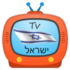TV ישראל Israel DVB - IPTV ไอคอน