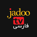 JadooTv Farsi APK