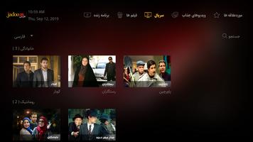 JadooTv Farsi capture d'écran 3