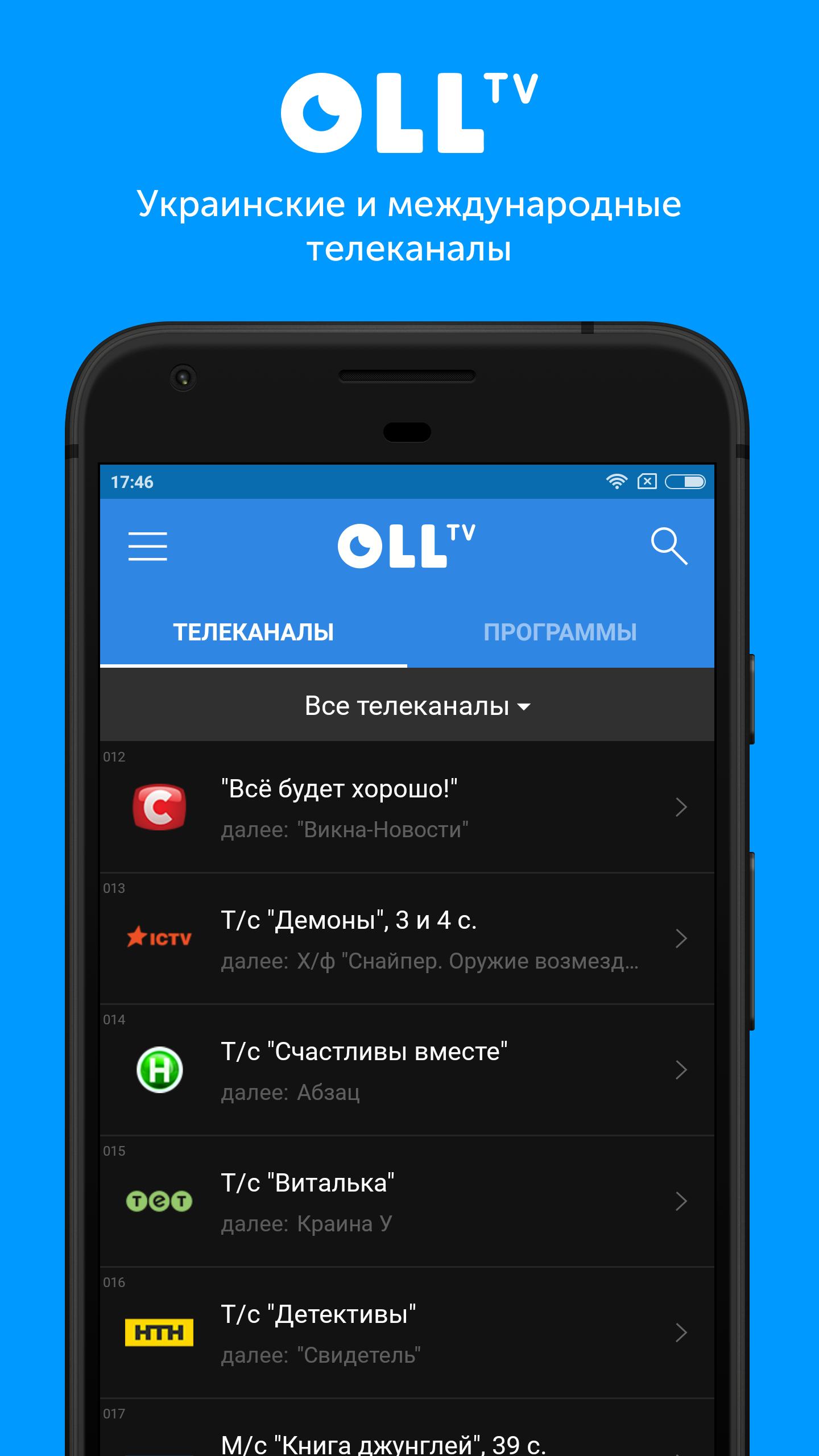 Oll Tv Tv Onlajn Futbol Kino Filmy I Serialy For Android Apk Download