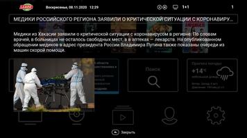 1 Schermata Lamro TV STB