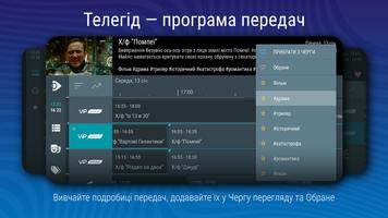 Ланет.TV – онлайн ТВ України Screenshot 1