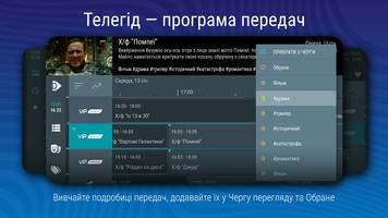 Ланет.TV – онлайн ТВ України imagem de tela 1