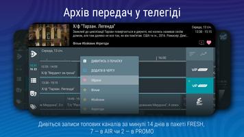 Ланет.TV – онлайн ТВ України Screenshot 2