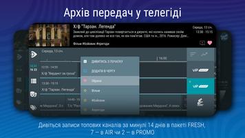 Ланет.TV – онлайн ТВ України imagem de tela 2