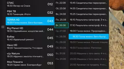 Seven Sky TV XAPK download
