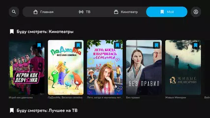 Seven Sky TV XAPK download