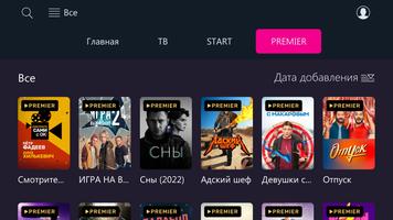 Seven Sky TV скриншот 3