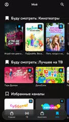 Seven Sky TV XAPK download