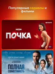 Смотрёшка - ТВ и Кино Онлайн アプリダウンロード