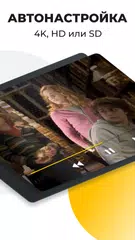 Smotreshka: online TV and more XAPK download