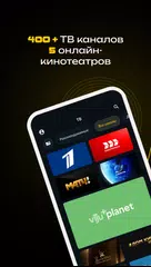 Smotreshka: online TV and more XAPK download