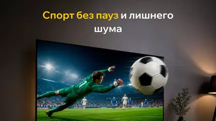 Смотрёшка - ТВ и Кино Онлайн アプリダウンロード