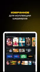 Smotreshka: online TV and more XAPK download