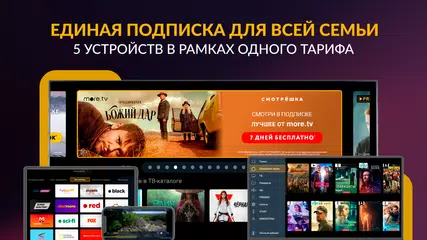 Descargar XAPK de Смотрёшка: фильмы, сериалы, ТВ